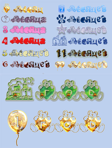 1 ГОД 1 МЕСЯЦ 1 год 1 месяц: